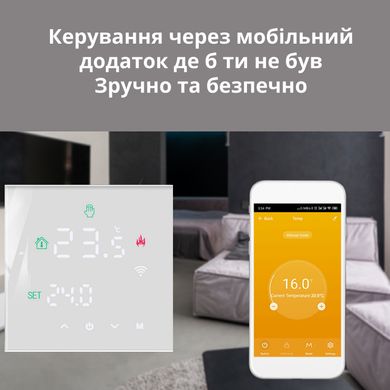 Сенсорный программируемый термостат/терморегулятор Wi-Fi функцией памяти для электрического пола TuyaSmart MINCO HEAT М3Н белый 375086110 фото, Hot Box