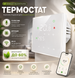 Сенсорный программируемый термостат/терморегулятор Wi-Fi функцией памяти для электрического пола TuyaSmart MINCO HEAT М3Н белый 375086112 фото, Hot Box, 1
