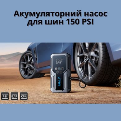 Багатофункціональний автомобільний пуско-зарядний пристрій, стартер, бустер, автокомпресор з функцією Powerbank (55,5 Вт/год,1500А) Utrai JS-9 88777501 фото, Hot Box