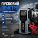Багатофункціональний автомобільний пусковий пристрій, стартер, бустер, автокомпресор (30 Вт&middot;год, 1500 А) UTRAI JS-9 446073869 фото, Hot Box, 1