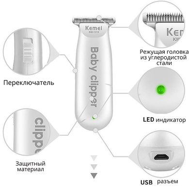 Профессиональная портативная детская мини машинка для стрижки волос / триммер Kemei KM-1319 white 267071781 фото, Hot Box