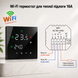 Розумний сенсорний Wi-Fi термостат з голосовим керуванням та функцією пам'яті для електричної підлоги TuyaSmart MINCO HEAT М3Н чорний 372159813 фото, Hot Box, 4