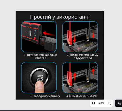 Многофункциональное автомобильное пуско-зарядное устройство/стартер/бустер 13000 мАч UTRAI Jstar MINI 347564922 фото, Hot Box