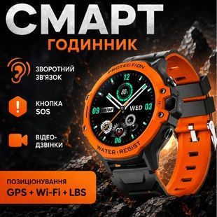 Дитячий / дорослий смарт годинник - телефон Smart Watch 4G SIM-карта, IP67, GPS, кнопка SOS, прослуховування, відеодзвінок, геозабор Tabby K55 помаранчевий 529495164 фото, Hot Box