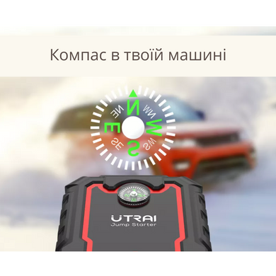 Багатофункціональний автомобільний пуско-зарядний пристрій / стартер / бустер 22000 мАг UTRAI Jstar One 347617008 фото, Hot Box