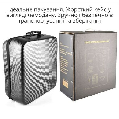 Подарунковий дорожній набір для приготування фільтр - кави/ заварник чайник кавомолка чашка фільтр пакети ваги TOMAS TMS-CTS01 brown 377982849 фото, Hot Box