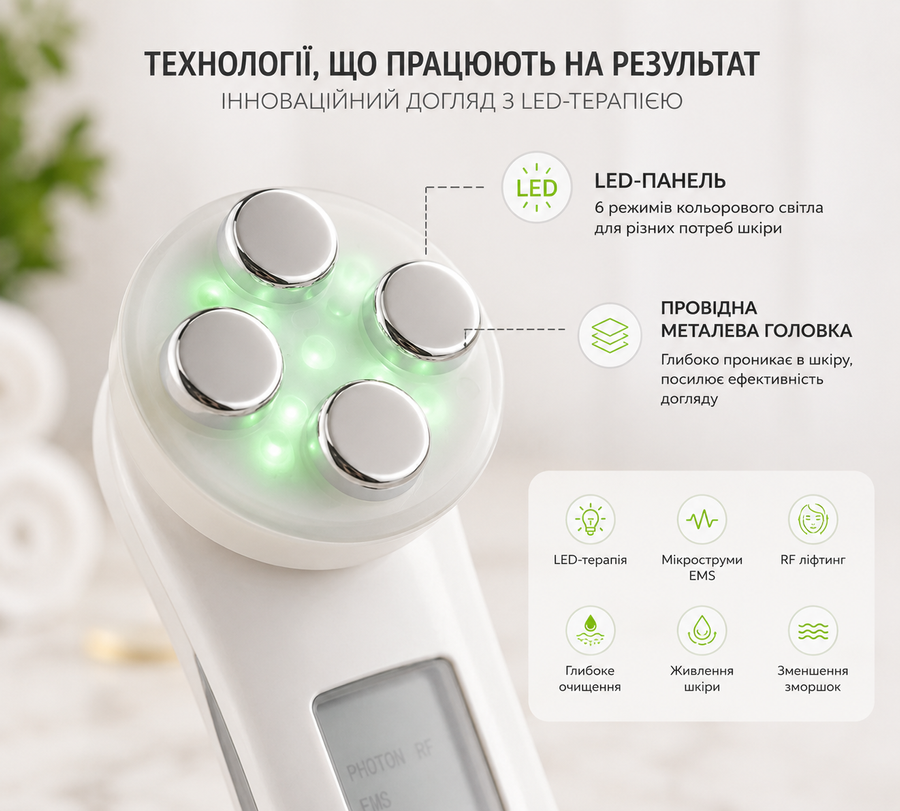 Косметологический массажер для лица и тела с эффектом Lift Up Beauty instrument электромиостимуляция светотерапия RF - лифтинг 111714008 фото, Hot Box