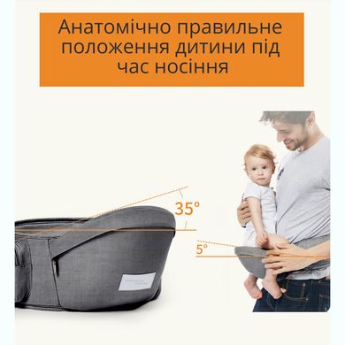 Багатопозиційна сумка-переноска Hip Seat слінг зі знімним сидінням Leshu 3 в 1 BC-318 Grey 40123Gr фото, Hot Box