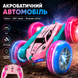 Трюковая игрушечная машинка перевертыш TWIST CAR Soli 2.4Гц на пульте радиоуправления YKC0013 голубо-розовая