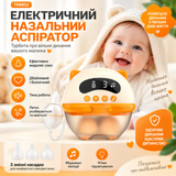 Электрический назальный аспиратор для детей, 80 кПа, LCD-дисплей, УФ-дезинфекция, 2400 мАч - ДЕФЕКТ: отсутствует функция музыки 09092026 фото, Hot Box