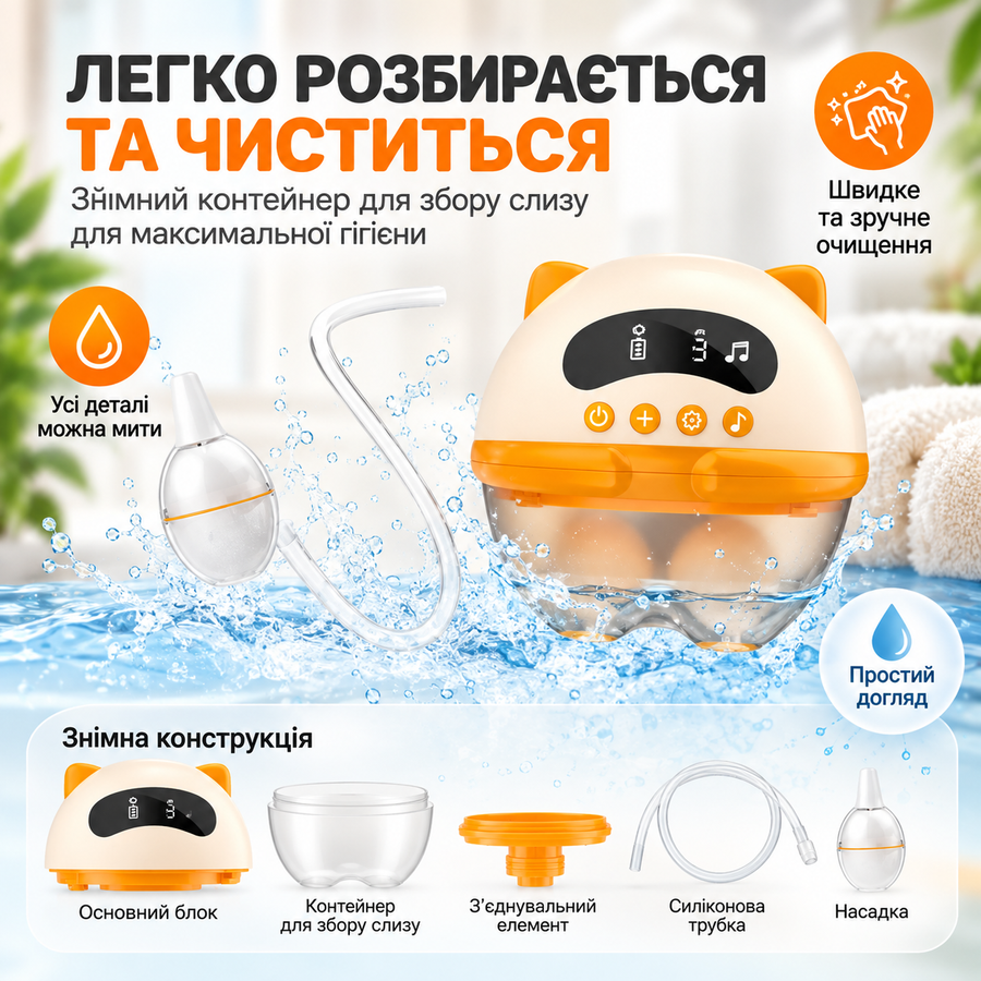 Электрический назальный аспиратор для детей, 80 кПа, LCD-дисплей, УФ-дезинфекция, 2400 мАч - ДЕФЕКТ: отсутствует функция музыки 09092026 фото, Hot Box