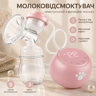 Молоковідсмоктувач електронний з функцією масажу CMBEAR Pink 332087248 фото, Hot Box