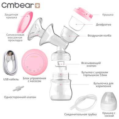 Молокоотсос электронный с функцией массажа CMBEAR Pink 332087248 фото, Hot Box