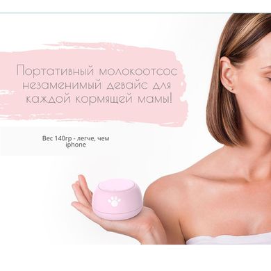 Молокоотсос электронный с функцией массажа CMBEAR Pink 332087248 фото, Hot Box