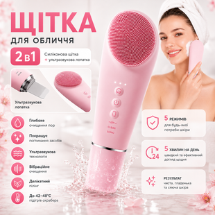 Електрична щітка для очищення обличчя Colorume Y-1641 2-в-1 пілінг, очищення пор, скрабер для шкіри, масажер для обличчя 220126 фото, Hot Box