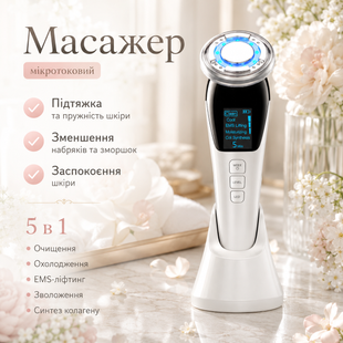 Багатофункціональний масажер для обличчя Hot and Cold Extraction Device з гарячим і холодним режимами, EMS мікрострумом та світлотерапією Colorume D818 575994661 фото, Hot Box