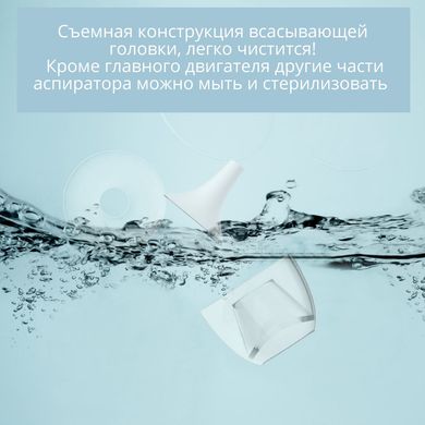 Дитячий електронний назальний аспіратор / соплевідсмоктувач з музикою BABYHAPPY FY-B201 Pink 334343323 фото, Hot Box