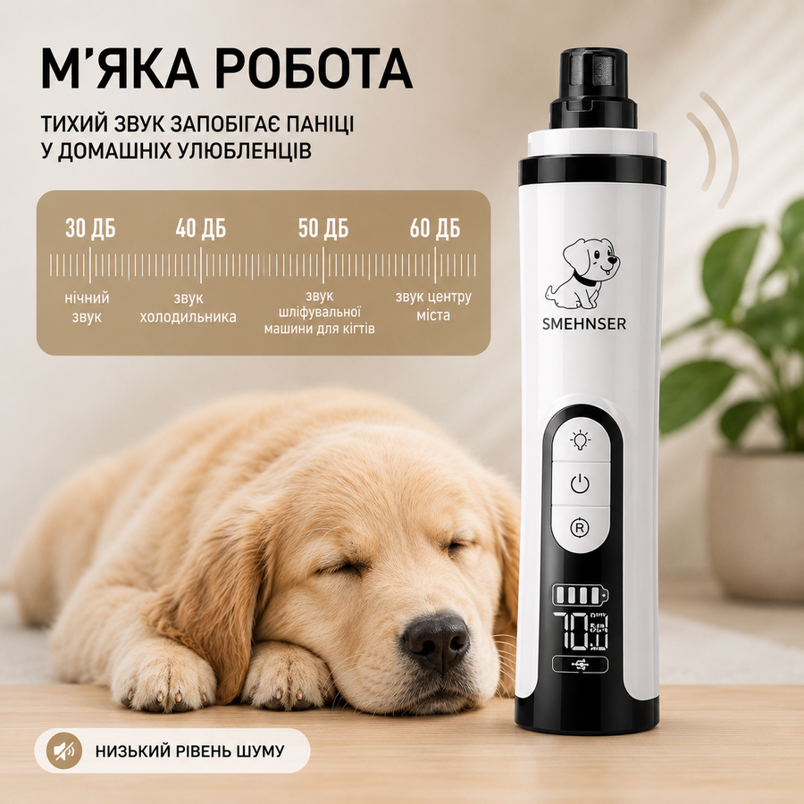 Професійний бездротовий гріндер точилка на акумуляторі для шліфування кігтів собак та котів Smehnser M5 417261666 фото, Hot Box