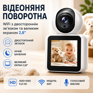 Видеоняня поворотная WiFi с двухсторонней связью и большим экраном 2,8&rdquo;, внутренняя камера видеонаблюдения Anjia C30 120424 фото, Hot Box