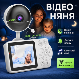 Видеоняня с цифровой камерой 2,8 дюйма ЖК-дисплей Full HD CMOS-датчик с ночным видением и двусторонней связью, колыбельные, измерение температуры, датчик плача Happy Baby С3 white 427490537 фото, Hot Box