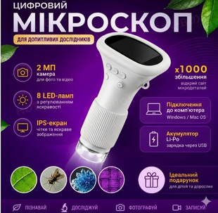 Мікроскоп цифровий, портативний дитячий мікроскоп, функція фото та відеозапис ANESOK Білий 601428037 фото, Hot Box