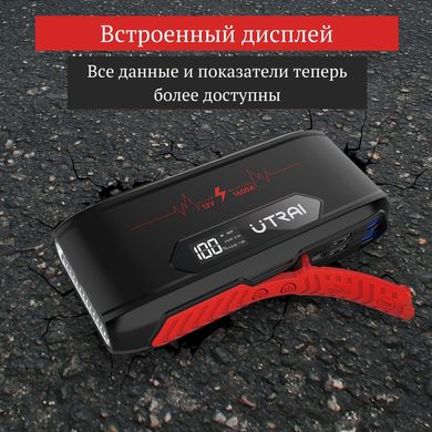 Багатофункціональний автомобільний пуско-зарядний пристрій / стартер 20000 мАг UTRAI Jstar 3 27919140 фото, Hot Box