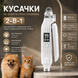 Кігтеріз USMILEPET електричний  2-в-1 зі шліфувальною насадкою та LED-підсвічуванням для домашніх улюбленців 04082026 фото, Hot Box, 1
