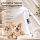 Кігтеріз USMILEPET електричний  2-в-1 зі шліфувальною насадкою та LED-підсвічуванням для домашніх улюбленців 04082026 фото, Hot Box, 7