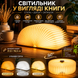 Складывающийся бумажный DuPont светодиодный большая светильник книга Greenbar 21,5х16,5 см W1-W4 brown 371281125 фото, Hot Box, 1