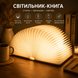 Складывающийся бумажный DuPont светодиодный большая светильник книга Greenbar 21,5х16,5 см W1-W4 brown 371281125 фото, Hot Box, 2