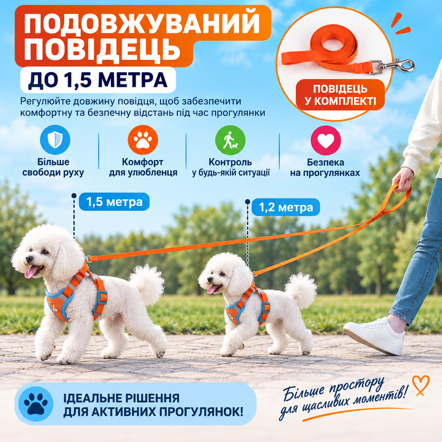 Шлейка-жилет для собак із повідцем, регульована, світловідбивна, помаранчева з блакитним розмір М 12092026 фото, Hot Box