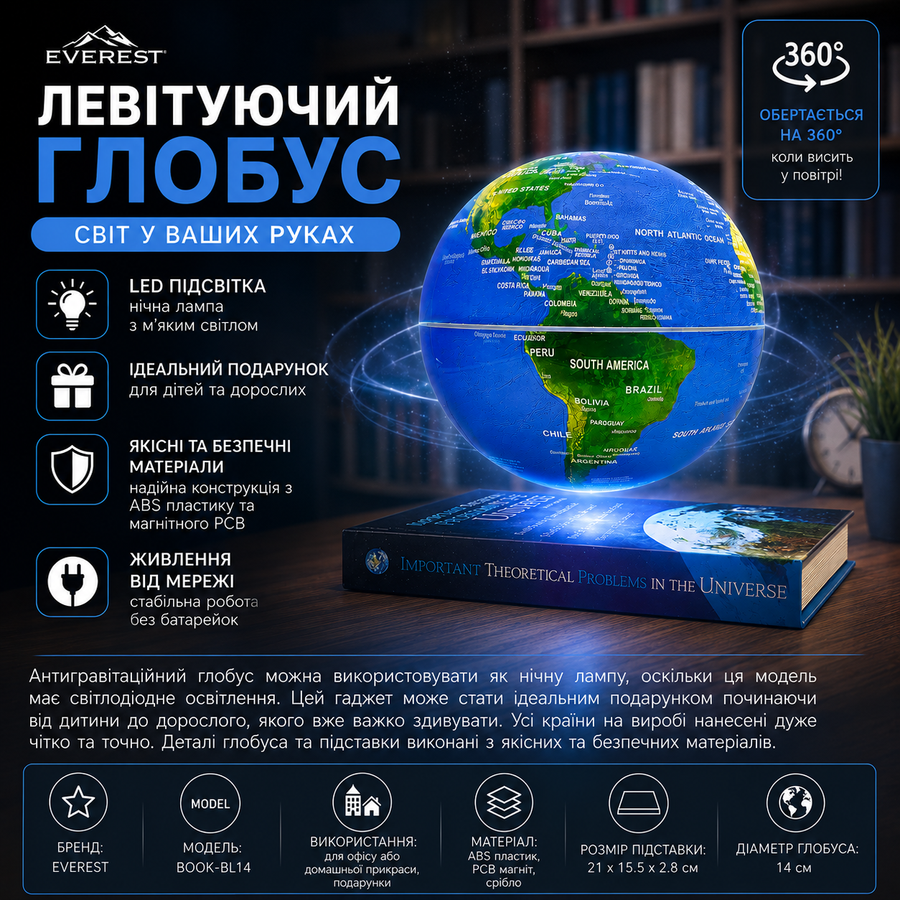 Левитирующий глобус-светильник с подставкой в виде книги EVEREST BOOK-BL14 387601494 фото, Hot Box