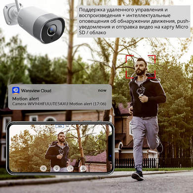 Уличная водонепроницаемая IP камера видеонаблюдения Wi-Fi с ночным видением и датчиком движения 1080P HD WANSVIEW 758JBU White 292029628 фото, Hot Box