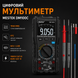 Мультиметр цифровий з великою швидкістю вимірювання True RMS, VFC, NCV, LIVE MESTEK DM100C на чипі DTM0660L black 375442308 фото, Hot Box, 1