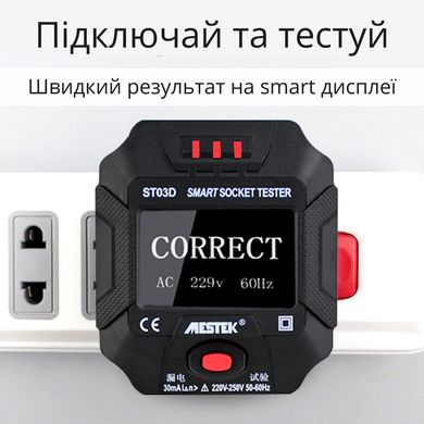 Интеллектуальный портативный тестер сетевой вольтметр для розеток Mestek ST03D Black 373568232 фото, Hot Box